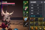 《力王》攻略（解读魔渊之刃的属性特点）