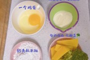 《探秘妄想山海果蔬蒸糕的制作方法》（游戏中的烹饪技巧）