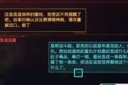 赛博朋克2077（探索游戏中的战斗技巧与策略）