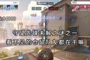 守望先锋中如何与队友有效配合？
