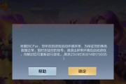 如何保护CF账号不被他人毁坏？有哪些安全措施？