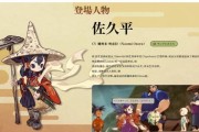 《探寻水稻插秧的游戏魅力》（用天穗之咲稻姬体验最真实的农耕生活）