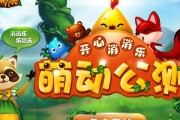 《开心消消乐》游戏无限精力的最有效方法（轻松获得无限精力）