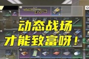 《超凡先锋》游戏中如何守好自己的枪（提高枪械保养技巧）