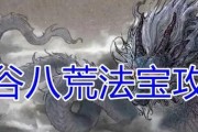 《鬼谷八荒》苍魂鸣蛇打法技巧大揭秘（掌握关键技巧）