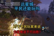 明日之后远星城资源分布图解（探索远星城）