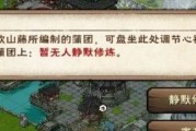 烟雨江湖淬炼石怎么获得？有哪些获取途径？