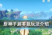 原神旅行剑获得攻略（成为旅行剑大师）