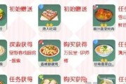 原神中茶叶菜谱可以在哪里购买？