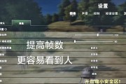 绝地求生中开黑延迟高如何解决？解决延迟问题的方法有哪些？