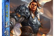 掌握三国杀魏国武将的必备技巧（揭秘魏国武将的绝招与策略）