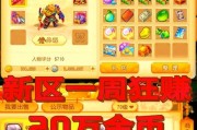 梦幻西游中如何赚取rmb？