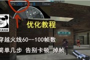 玩cf游戏推荐的帧率是多少？