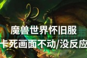 魔兽世界角色死亡在高台如何复活？