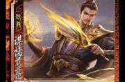 三国杀神将篇中武将诸葛亮的玩法是什么？技巧有哪些？