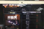 CF游戏中屏幕两边黑屏问题如何解决？