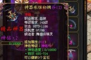 魔域走珠魔法使用技巧是什么？魔法效果如何最大化？