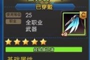 《天天炫斗祈福橙装技巧规律》（探索最佳装备获取策略）