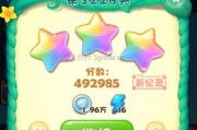 《开心消消乐》第228关三星攻略（轻松过关）