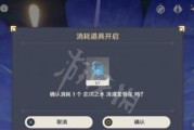 《原神食莲者任务攻略》（完成食莲者任务轻松获得丰厚奖励）
