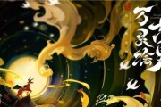 《探秘以太古妖皇决殊华流派》（一场精彩绝伦的游戏体验尽在指尖）