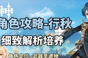 原神辛焱武器及圣遗物最佳搭配攻略（探究辛焱武器及圣遗物如何发挥最大潜力）