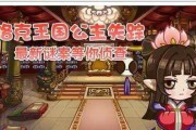 洛克王国中场景材料的购买途径是什么？购买材料有哪些好处？