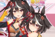 《以赛马娘米浴育成攻略》（赛马娘米浴全面培养详解）