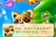 《开心消消乐》第1320关快速通关攻略（解锁秘籍助你轻松过关）