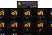 探究地下城与勇士创世之书的全新玩法（挑战全新游戏模式）