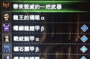 怪物猎人世界体力回复量UP技能效果详解（技能如何提升狩猎生存能力）