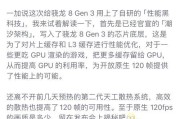 每秒120帧对游戏体验有何影响？如何实现？