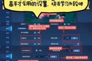 王者荣耀家长控制设置方法是什么？