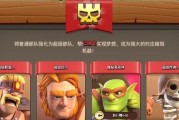 深入解析部落冲突隐秘哥布林（以游戏为主）