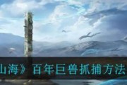 《妄想山海》完美开局攻略（一步步成为强者）