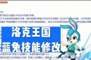 洛克王国兔子神技学习方法是什么？