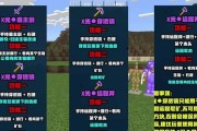揭秘我的世界最终的剑合成方法（教你轻松合成最强武器）