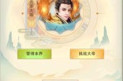 《想不想修真》游戏混沌海位置介绍（探索混沌海）