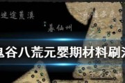 《鬼谷八荒》当康打法攻略（打通当康的攻略指南）