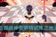 剑与远征安萨特试炼如何通关？分享有效阵容组合！