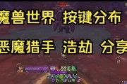 魔兽世界中如何设置输入挥手？