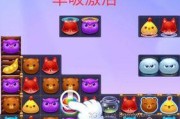 《开心消消乐》第1447关快速通关攻略（掌握技巧）