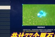 原神漂流瓶隐藏任务拾取位置一览-探索游戏中的惊喜！