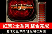红警97版在哪里可以下载？下载后如何安装？
