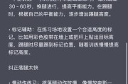 踢腿宏设置教程是什么？