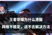 忘记王者荣耀所在区服该如何找回？