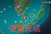 《原神》枫丹特许餐厅位置在哪？如何找到？