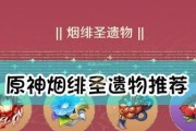 《原神》角色烟绯最佳武器选择（解密烟绯的武器利用技巧）