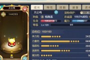 魔力宝贝游戏中宠物幻化攻略（打造专属于你的独一无二的魔力宝贝）