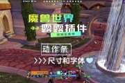 魔兽世界施法前置设置如何设置？施法前置设置的好处是什么？